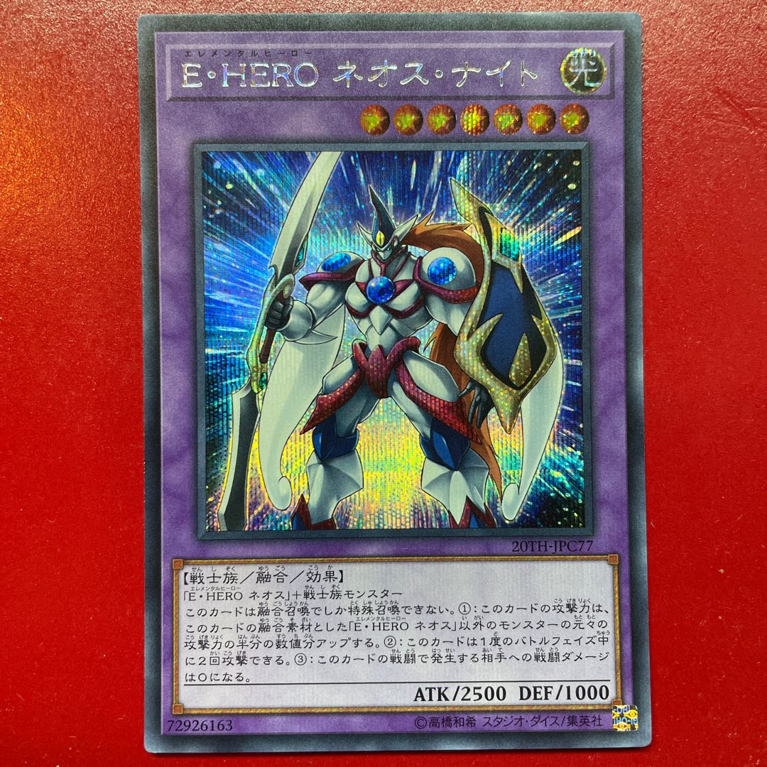 Yu-Gi-Oh E-HERO Neo Knight [20TH] Secret