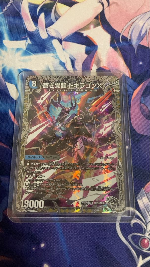 Roaring Awakening Red Xorn Buster|Awakening Dogiragon X (Silver Treasure) SR TR2a/TR9|TR2b/TR9