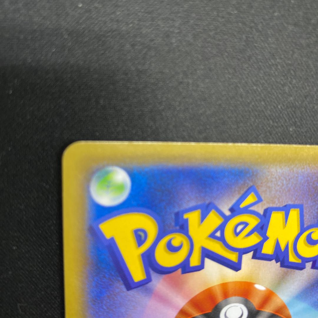 EmpoleonV PROMO 184/S-P