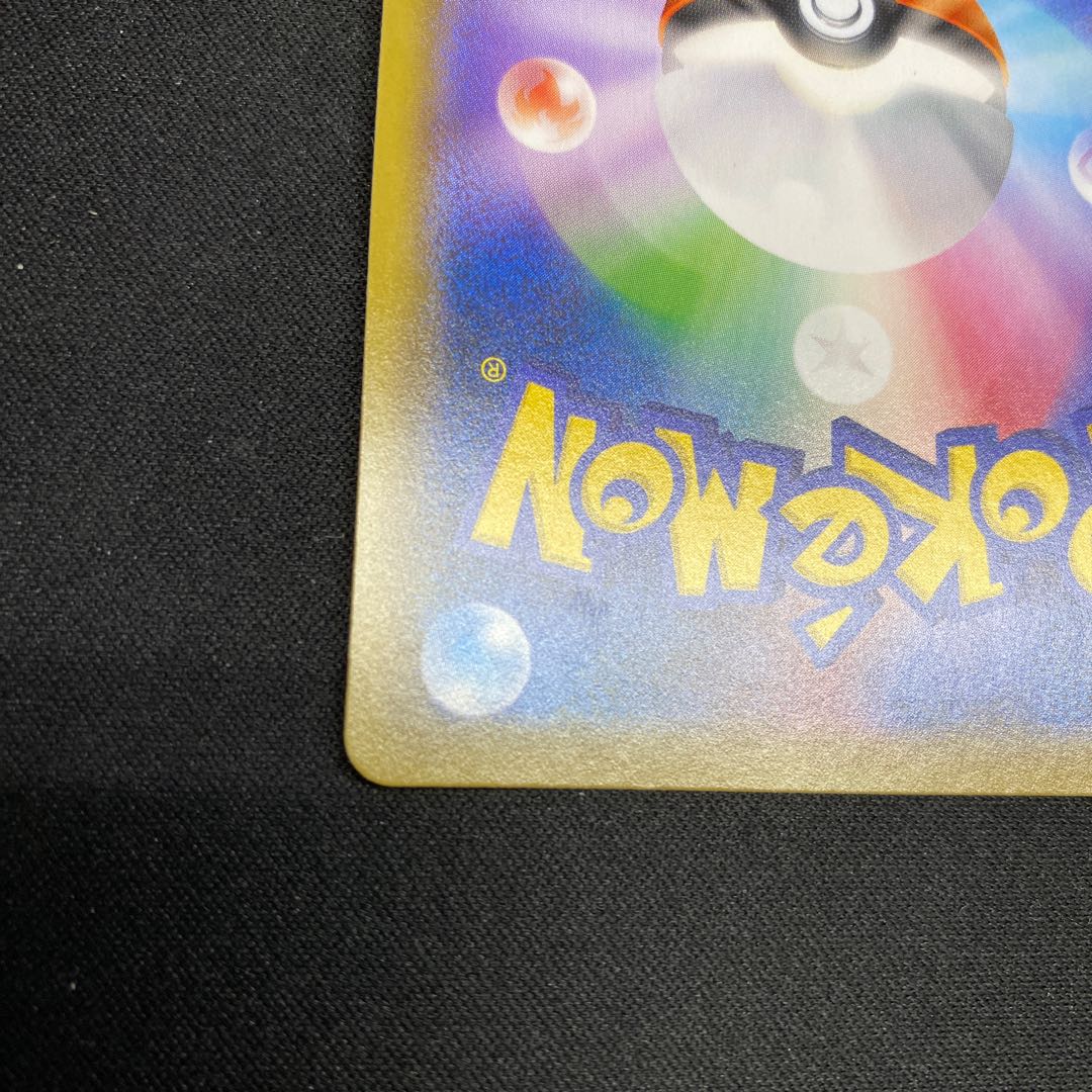 EmpoleonV PROMO 184/S-P