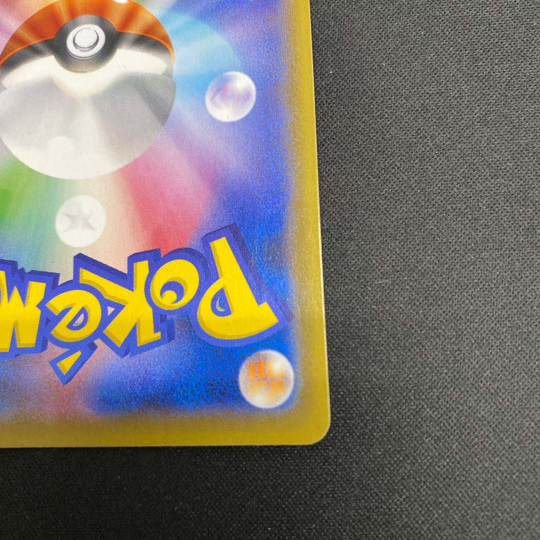 EmpoleonV PROMO 184/S-P