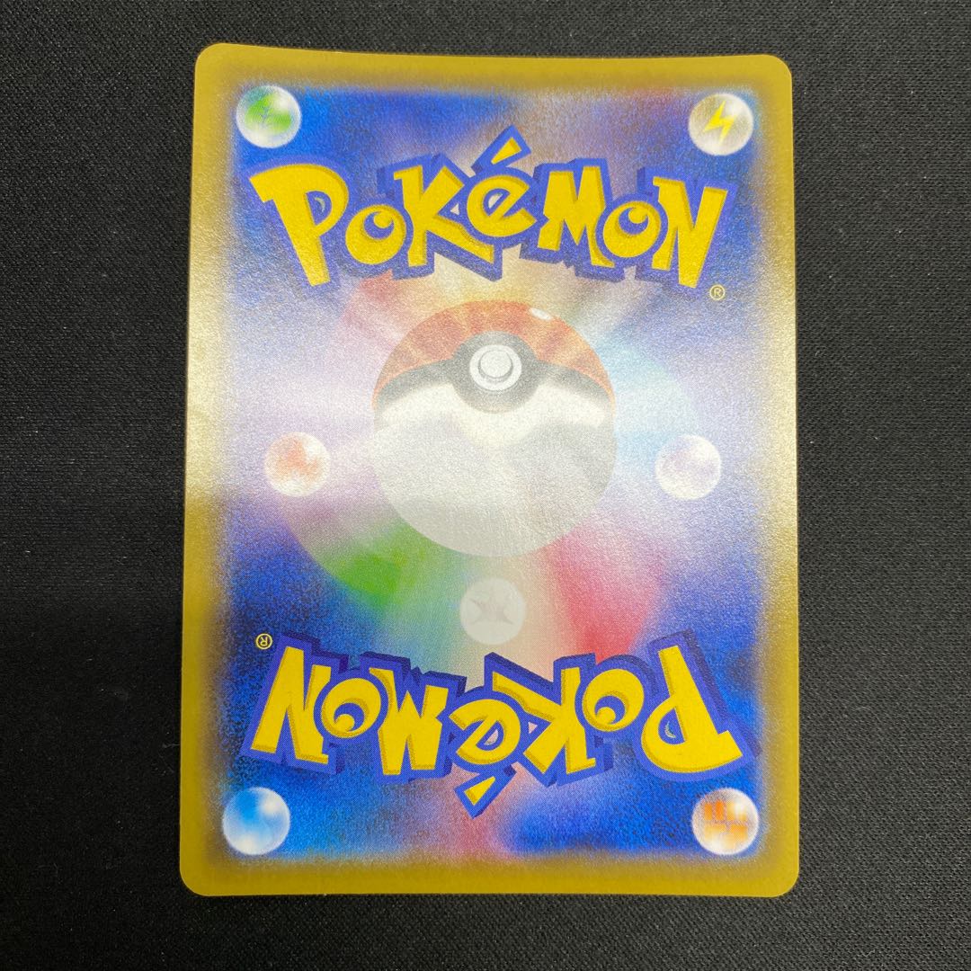 EmpoleonV PROMO 184/S-P