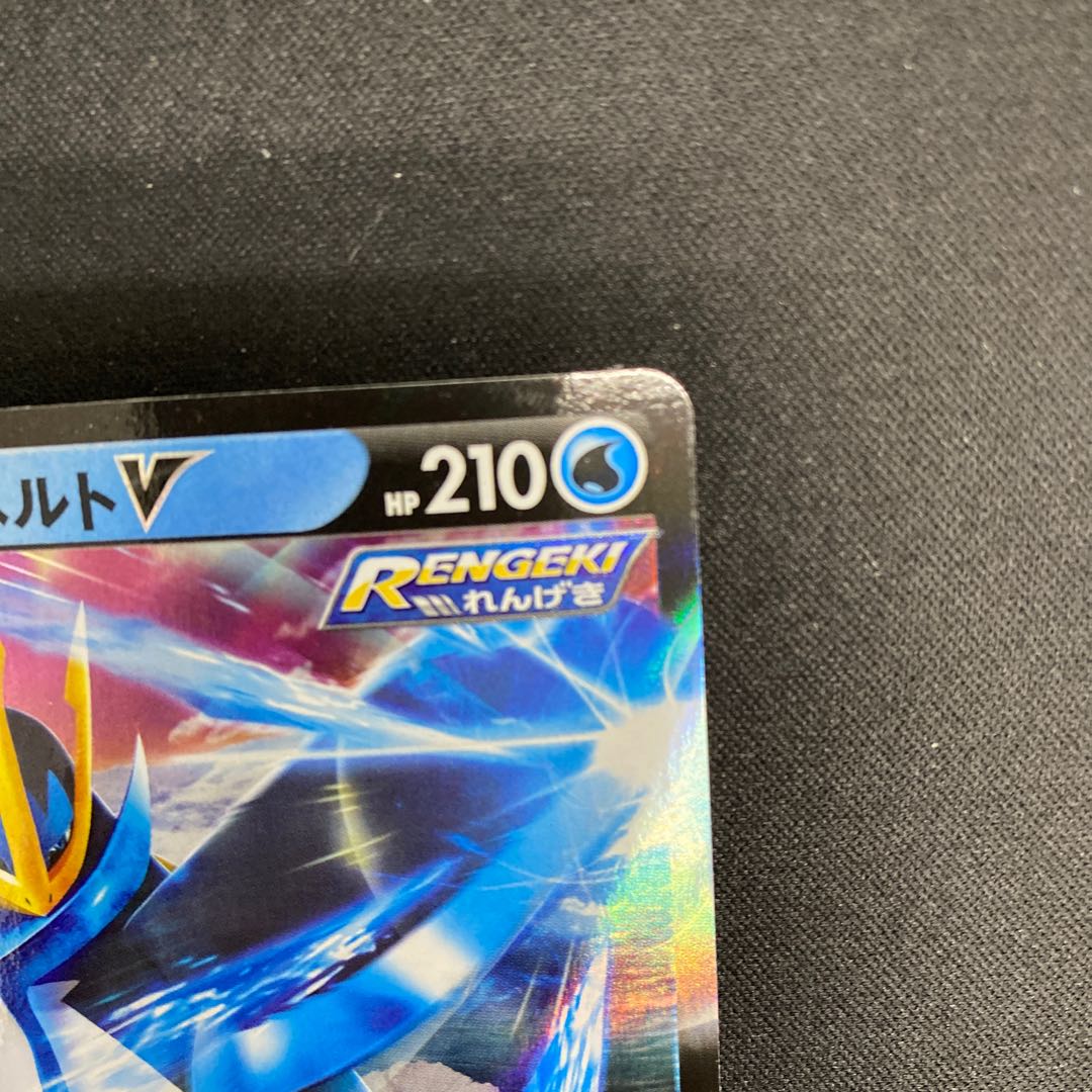 EmpoleonV PROMO 184/S-P