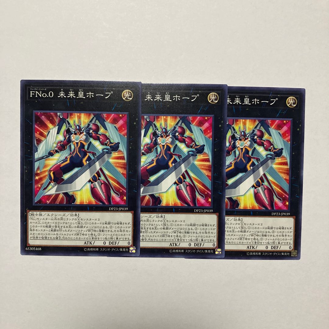 FNo.0 Future Emperor Hope Normal JP039