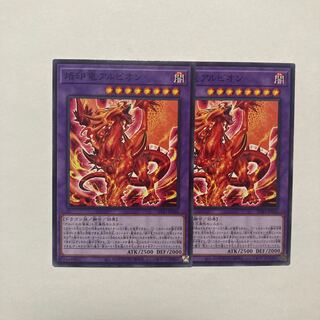 Albion the Branded Dragon Normal