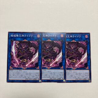 Unchained Abomination Normal JP092