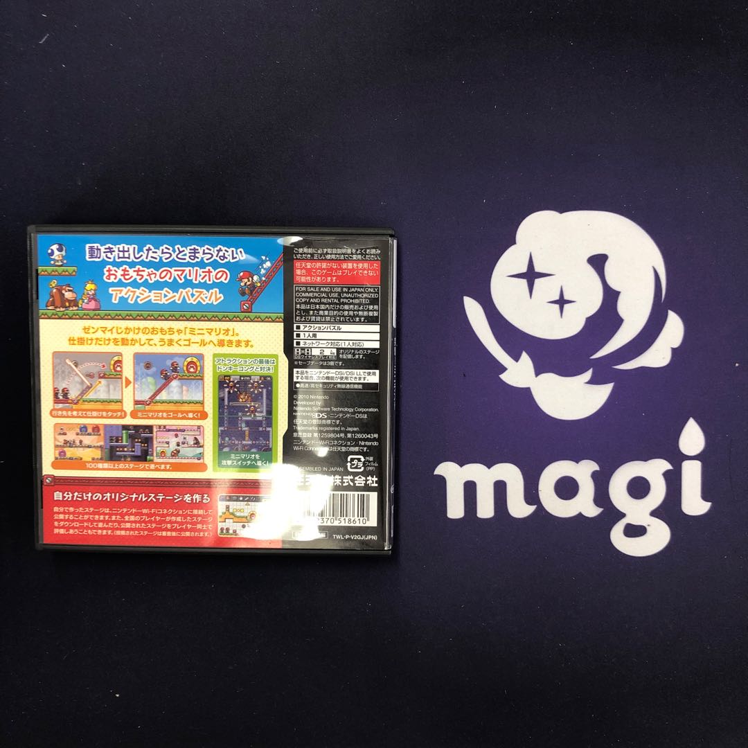 マリオvsドンキーコング 突撃!ミニランド 087