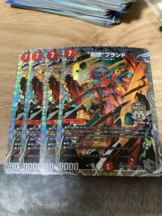 Punishment brand MAS M2/M2