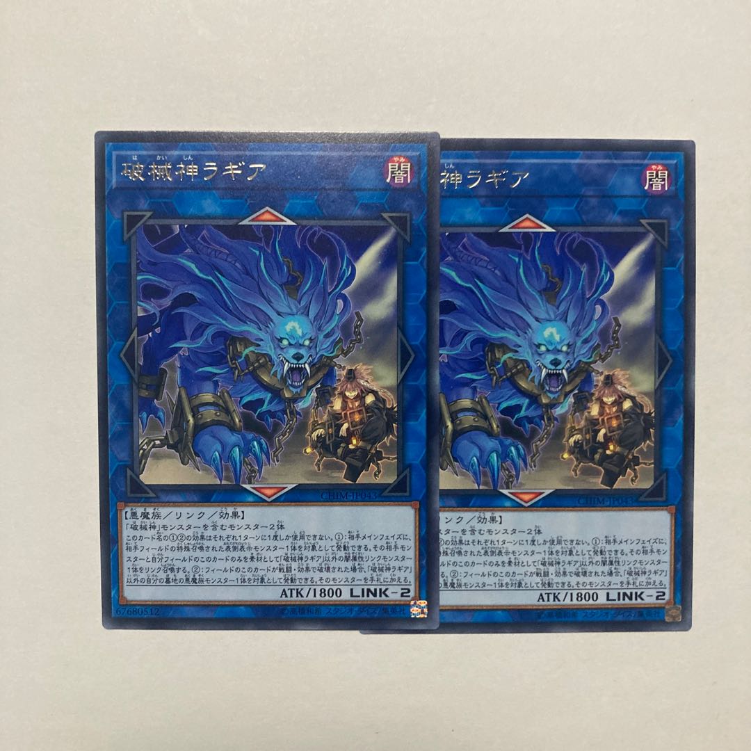 Unchained Soul of Rage Rare JP043