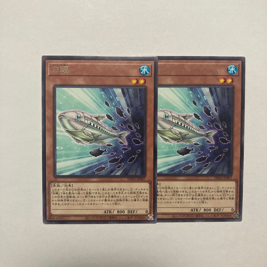 White sardine rare PHNI-JP007