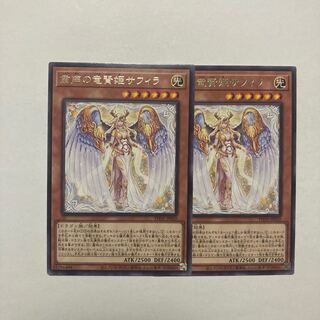 Saphira, the Dragon Wise Princess of Solemn Voice, rare PHNI-JP020