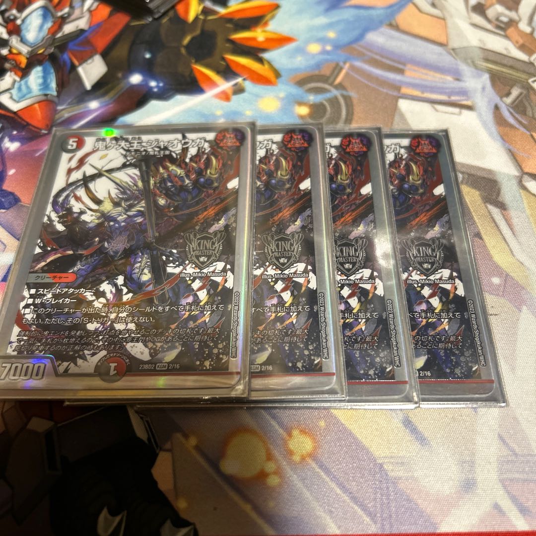 鬼ヶ大王 ジャオウガ