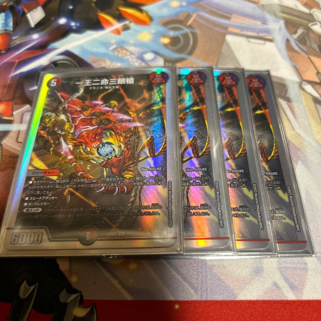 One king, two lives, three eyes