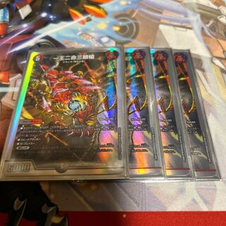 One king, two lives, three eyes