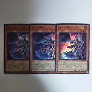 遊戯王 BF-幻耀のスズリ スーパーレア