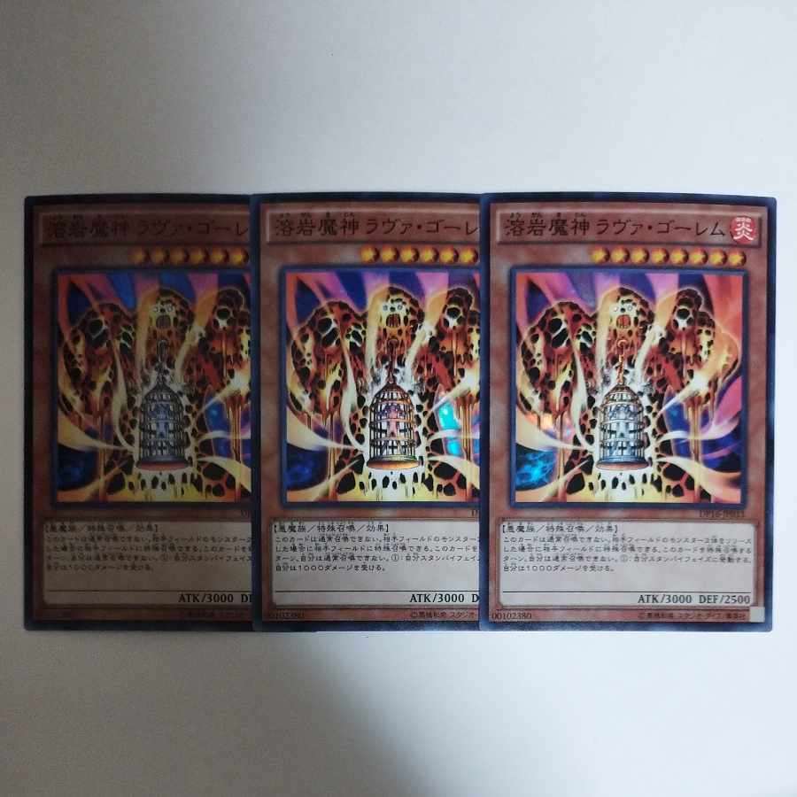 Yu-Gi-Oh! Lava Golem Super Rare