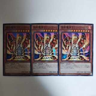 遊戯王 溶岩魔神ラヴァ・ゴーレム スーパーレア