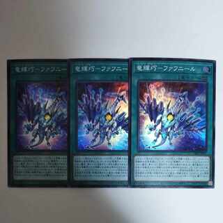 遊戯王 竜輝巧-ファフニール スーパーレア