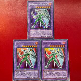 Yu-Gi-Oh E-HERO Shining Phoenix Guy Secret Ultra Super Set