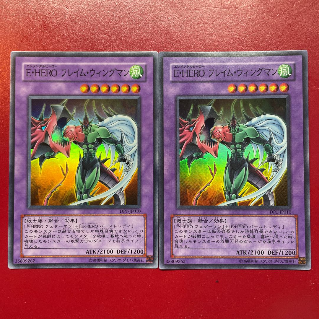 Yu-Gi-Oh E-HERO Flame Wingman [DP1] Super Set of 2