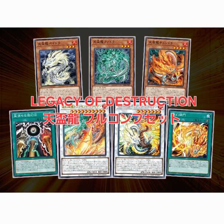 LEGACY OF DESTRUCTION Full Complementary Set of Tenpai Ryu (3 each) Paidra, Phadra, Tundra, and Dragion.