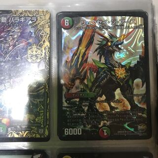 リュウセイ・ジ・アース