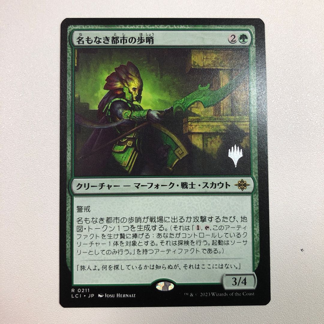 Sentinel in the Nameless City Promo Pack Edition