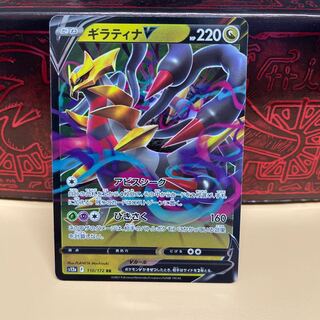 No.214 P屋 GiratinaV [RR] {110/172} [S12a].