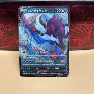 No.213 P Shop Jade SamurottV [RR] {086/172} [S12a