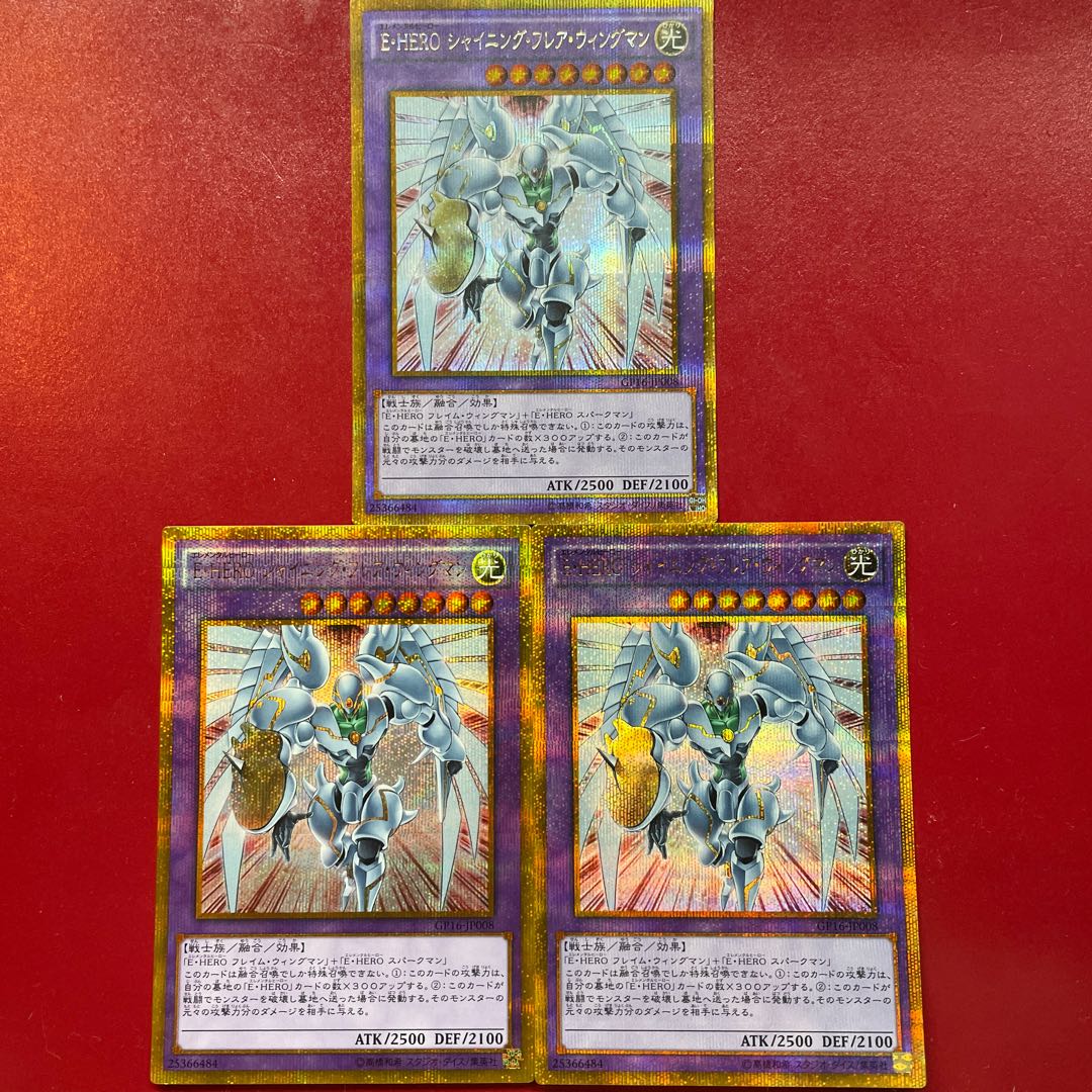 Ov Ji Uy E・HERO シャイニング・フレア・ウィングマン ゴールドシークレットレア JP008