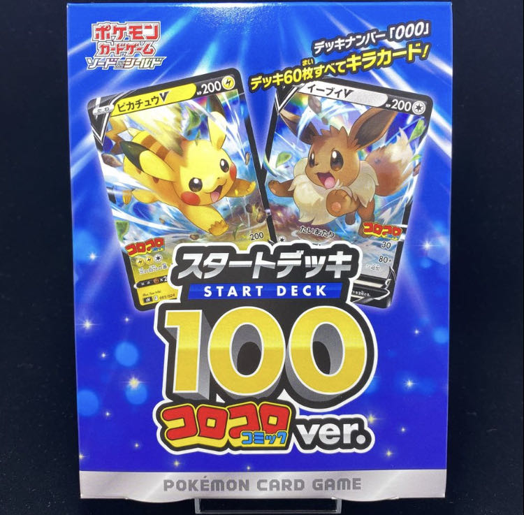 Corocoro Ver. Start deck 100 1BOX