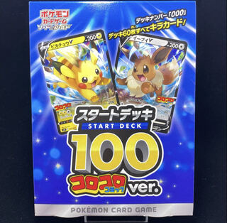 スタートデッキ100 スタートデッキ100 box」の激安通販 | magi