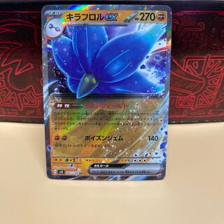 No.215 P Shop Kiraflor ex [RR] {065/108} [SV3].