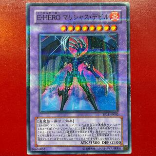 Sv E-HERO マリシャス・デビル パラレル ノーマル JP002