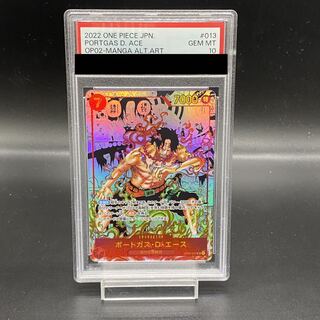PSA10] Portgas D. Ace (Parallel) (Super Parallel) P-SR OP02-013