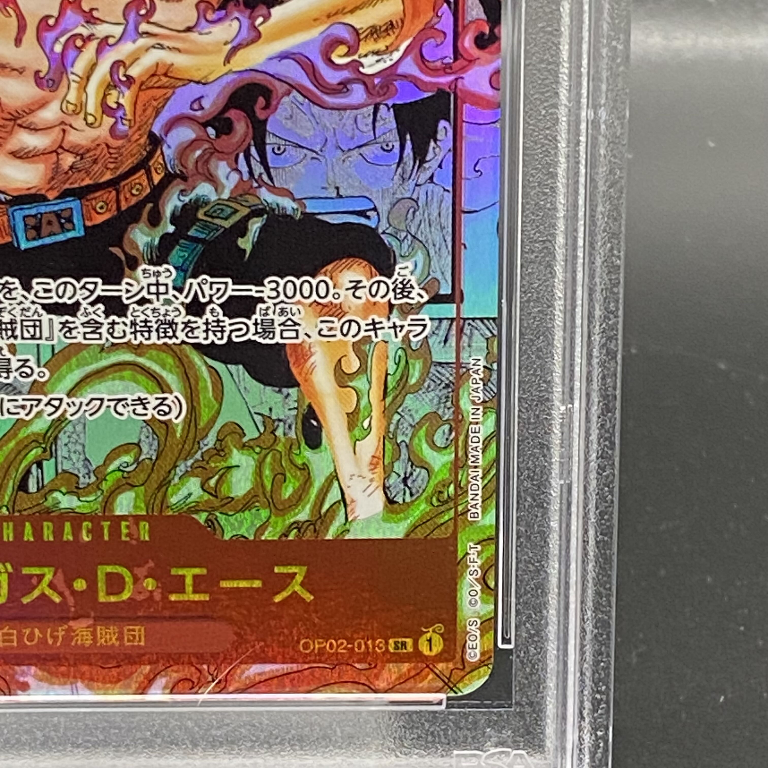 PSA10] Portgas D. Ace (Parallel) (Super Parallel) P-SR OP02-013