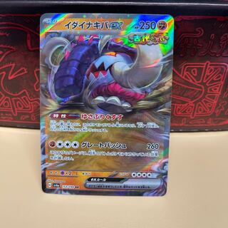 No.258 P Shop Ida Nakiva ex [RR] {112/190} [SV4a].