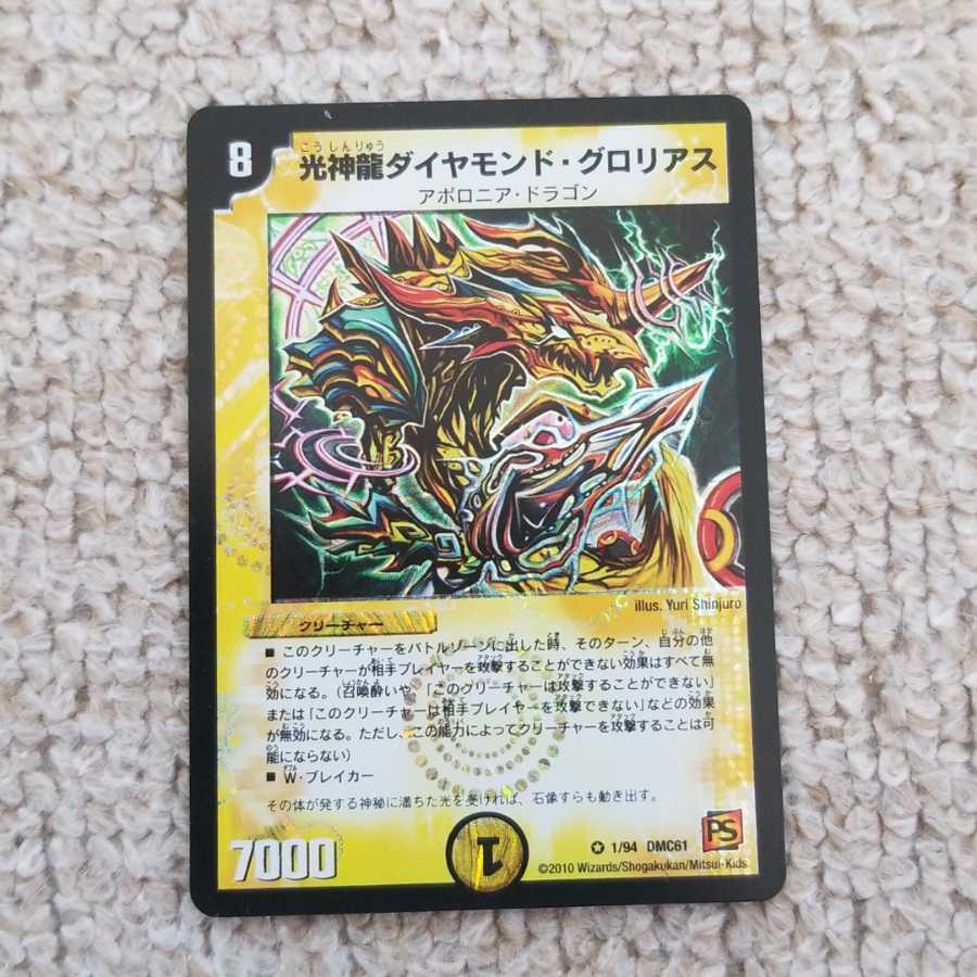 Diamond Glorious, the Light God Dragon