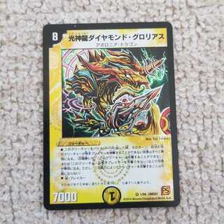 Diamond Glorious, the Light God Dragon