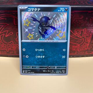 No.260 P-ya Pawniard [S] {292/190} [SV4a].