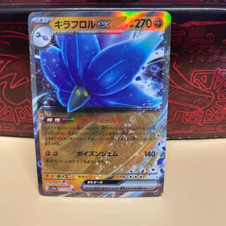 No.261 P Shop Kiraflor ex [RR] {065/108} [SV3].