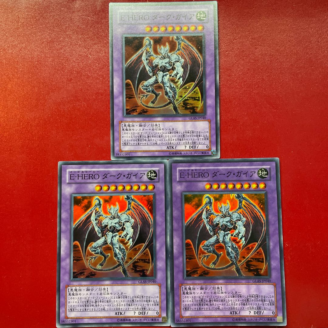 Fg 2 Ji 1 E-HERO ダーク・ガイア スーパーレア JP040