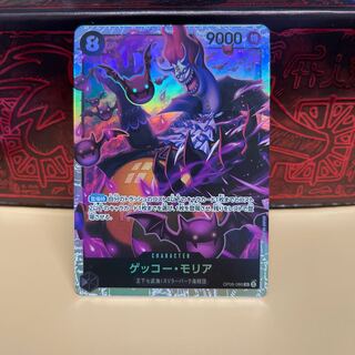 No.267 P Shop Gekko Moriah [SR] [Black] [OP06-086