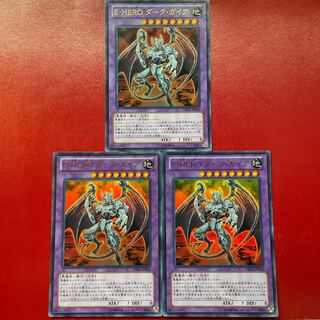 遊戯王 E-HEROダーク・ガイア【DE02】ウルトラ ３枚セット