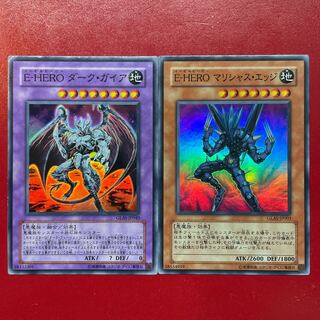 遊戯王 E-HEROダーク・ガイア E-HEROマリシャス・エッジ【GLAS】スーパーセット