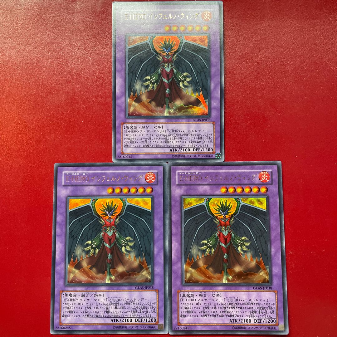 Fm Fq Lf E-HERO インフェルノ・ウィング ウルトラレア JP038