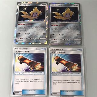 ジラーチねがいぼし、エスケープボード