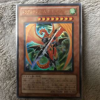 マドレース ドラグニティアームズ-レヴァテイン