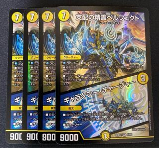 Perfected Spirit of Domination｜Galaxy Charger SR 5/112