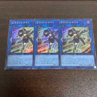 S:P Little Knight Super